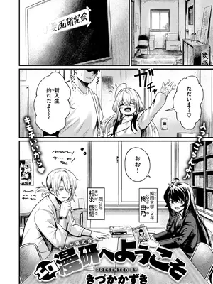 COMIC 快楽天ビースト 2025年2月号 [DL版]_056