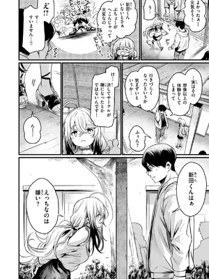 COMIC 快楽天ビースト 2025年2月号 [DL版]_072