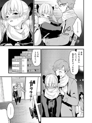 COMIC 快楽天ビースト 2025年2月号 [DL版]_161