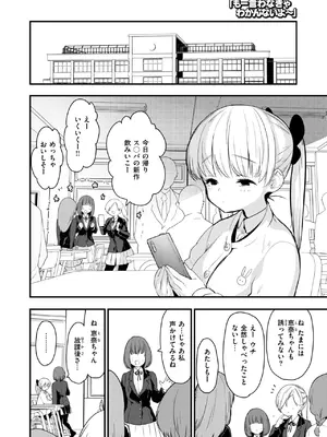 COMIC 快楽天ビースト 2025年2月号 [DL版]_168