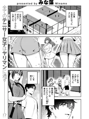 COMIC 快楽天ビースト 2025年2月号 [DL版]_181