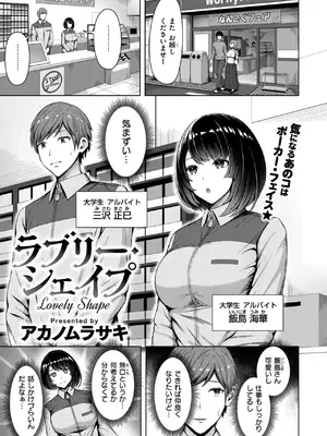 COMIC 快楽天ビースト 2025年2月号 [DL版]_233