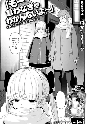 COMIC 快楽天ビースト 2025年2月号 [DL版]_157