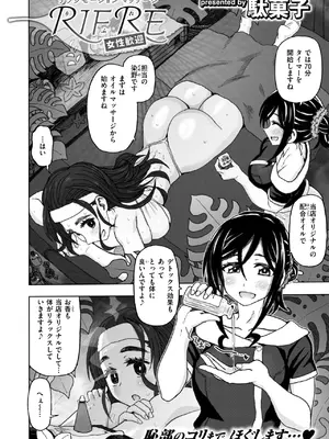 COMIC 快楽天ビースト 2025年2月号 [DL版]_120