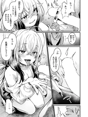 COMIC 快楽天ビースト 2025年2月号 [DL版]_079