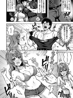 COMIC 快楽天ビースト 2025年2月号 [DL版]_218