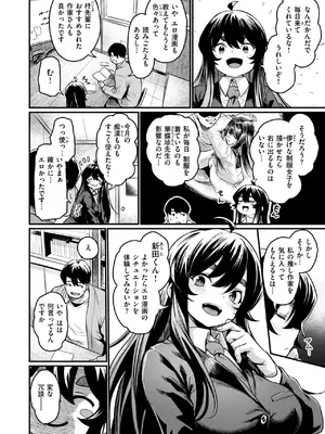 COMIC 快楽天ビースト 2025年2月号 [DL版]_060