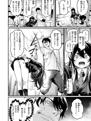COMIC 快楽天ビースト 2025年2月号 [DL版]_058