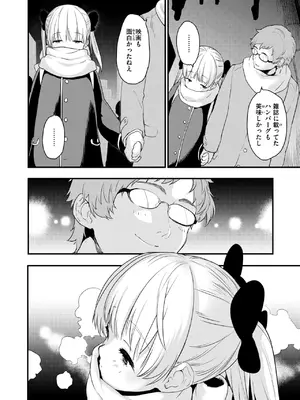 COMIC 快楽天ビースト 2025年2月号 [DL版]_158