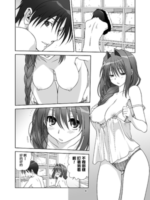 [みたらし倶楽部 (みたらし侯成)] 秋子さんといっしょ9 (カノン) [无毒汉化组] [DL版]_07