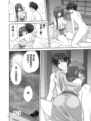 [みたらし倶楽部 (みたらし侯成)] 秋子さんといっしょ9 (カノン) [无毒汉化组] [DL版]_35