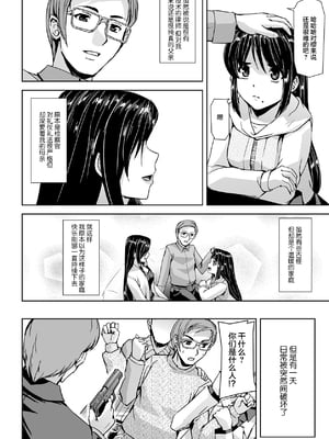 [助三郎] 囚われた美少女捜査官 神代さくら_006