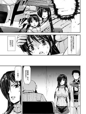 [助三郎] 囚われた美少女捜査官 神代さくら_007