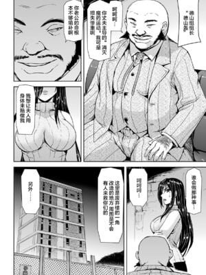 [助三郎] 囚われた美少女捜査官 神代さくら_008