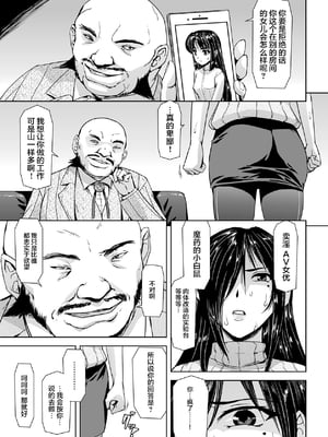 [助三郎] 囚われた美少女捜査官 神代さくら_009
