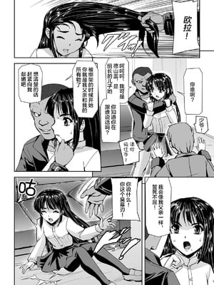 [助三郎] 囚われた美少女捜査官 神代さくら_016