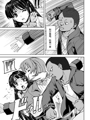 [助三郎] 囚われた美少女捜査官 神代さくら_017