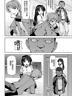 [助三郎] 囚われた美少女捜査官 神代さくら_018