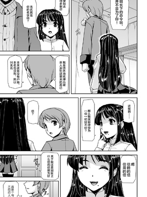[助三郎] 囚われた美少女捜査官 神代さくら_019