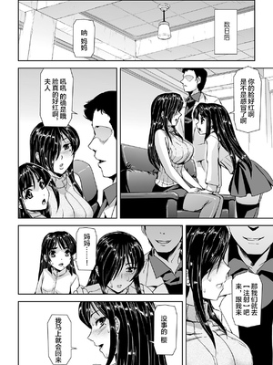 [助三郎] 囚われた美少女捜査官 神代さくら_020