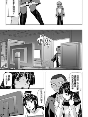 [助三郎] 囚われた美少女捜査官 神代さくら_025