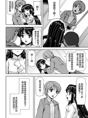 [助三郎] 囚われた美少女捜査官 神代さくら_032