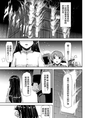 [助三郎] 囚われた美少女捜査官 神代さくら_033