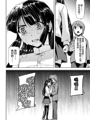 [助三郎] 囚われた美少女捜査官 神代さくら_034