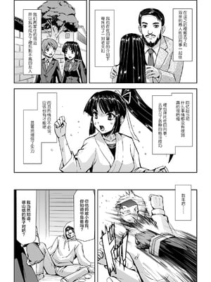 [助三郎] 囚われた美少女捜査官 神代さくら_035