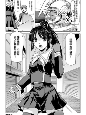 [助三郎] 囚われた美少女捜査官 神代さくら_036