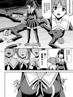 [助三郎] 囚われた美少女捜査官 神代さくら_038