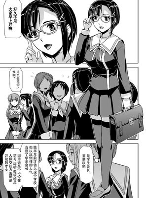 [助三郎] 囚われた美少女捜査官 神代さくら_039