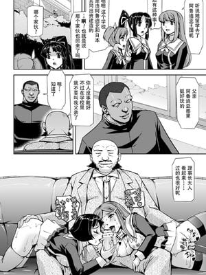 [助三郎] 囚われた美少女捜査官 神代さくら_040