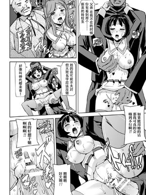 [助三郎] 囚われた美少女捜査官 神代さくら_042