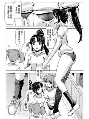 [助三郎] 囚われた美少女捜査官 神代さくら_044