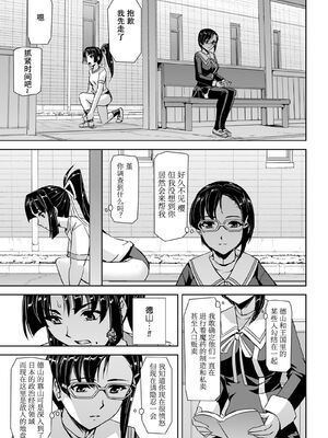 [助三郎] 囚われた美少女捜査官 神代さくら_045