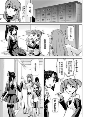 [助三郎] 囚われた美少女捜査官 神代さくら_047