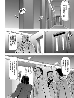 [助三郎] 囚われた美少女捜査官 神代さくら_048