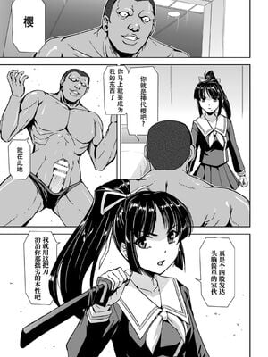 [助三郎] 囚われた美少女捜査官 神代さくら_051