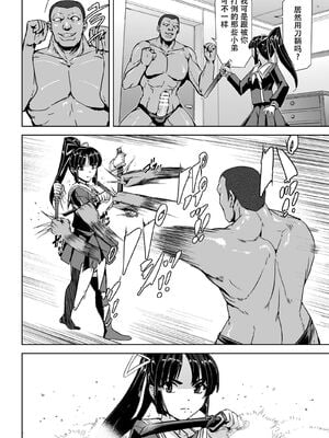 [助三郎] 囚われた美少女捜査官 神代さくら_052