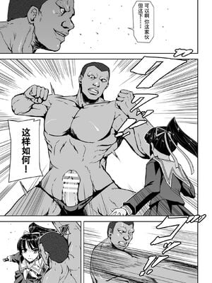 [助三郎] 囚われた美少女捜査官 神代さくら_053
