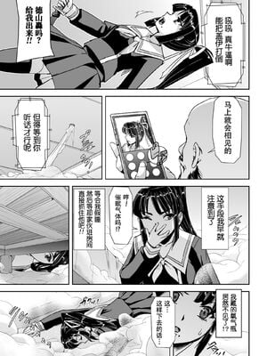 [助三郎] 囚われた美少女捜査官 神代さくら_055