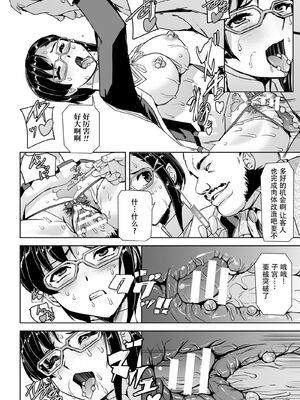 [助三郎] 囚われた美少女捜査官 神代さくら_062