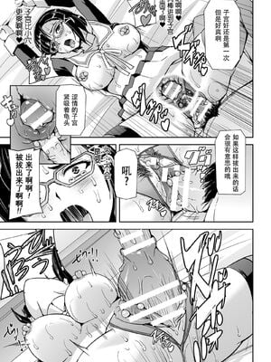 [助三郎] 囚われた美少女捜査官 神代さくら_063