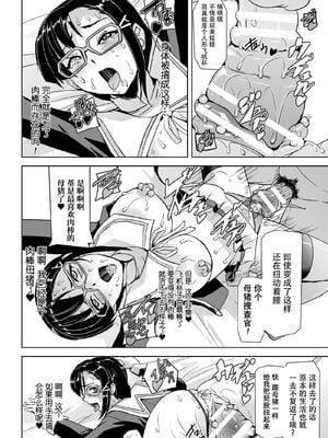 [助三郎] 囚われた美少女捜査官 神代さくら_064
