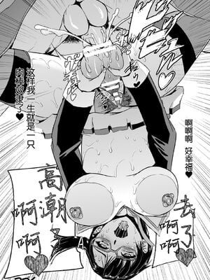 [助三郎] 囚われた美少女捜査官 神代さくら_066
