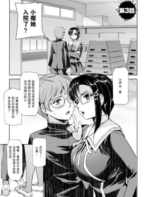 [助三郎] 囚われた美少女捜査官 神代さくら_067