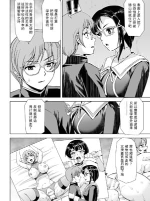 [助三郎] 囚われた美少女捜査官 神代さくら_068