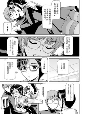 [助三郎] 囚われた美少女捜査官 神代さくら_069