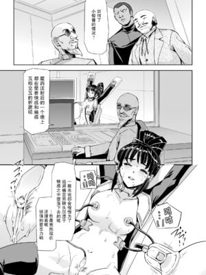 [助三郎] 囚われた美少女捜査官 神代さくら_071